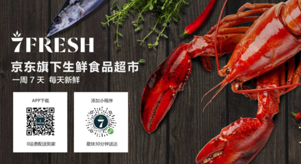七鮮 線上下單，新鮮到家——重新定義生鮮購物體驗(yàn)