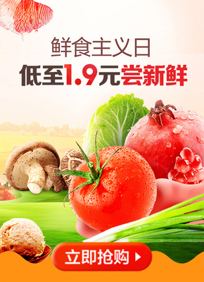生鮮食品消費(fèi)指南 蔬菜與水果的健康選擇
