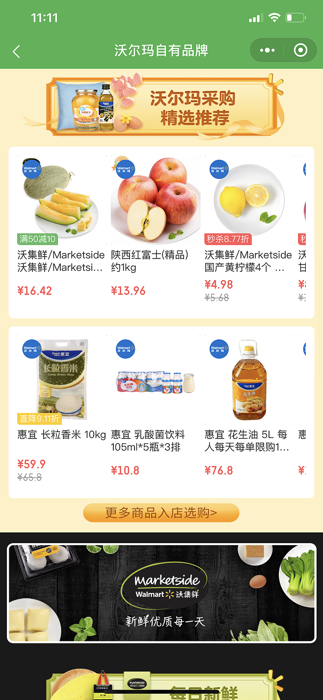 鮮活直達(dá)，品味自然 您的專屬生鮮食品詳情頁